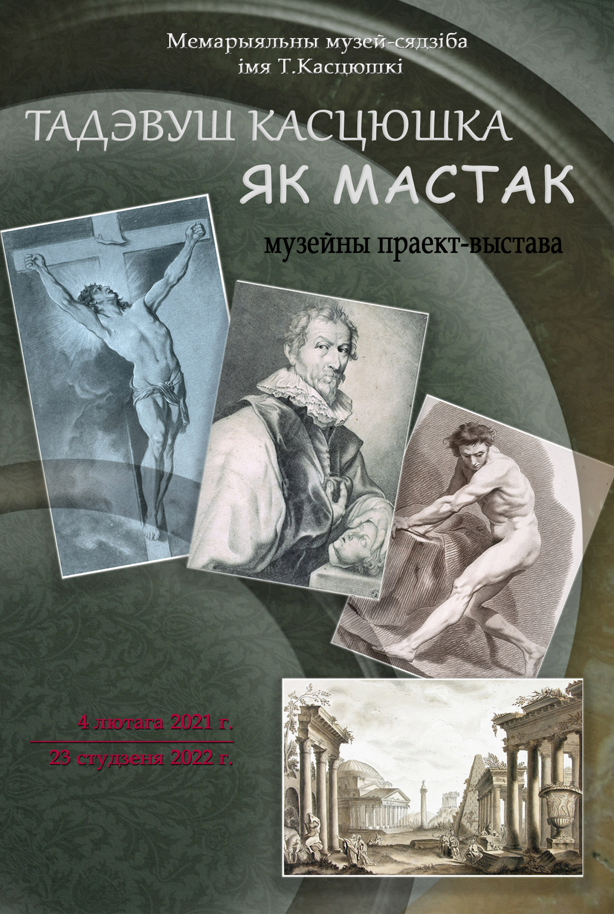 Выставки и мероприятия