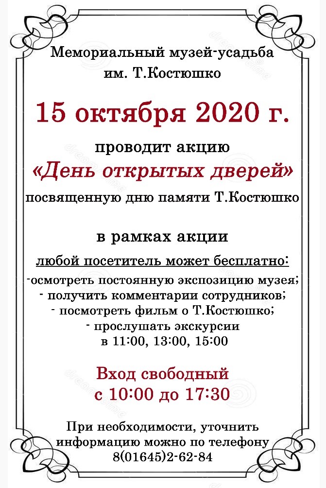 День 15 октября 2020.jpg