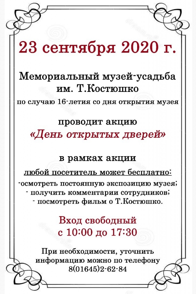 День открытых дверей.jpg